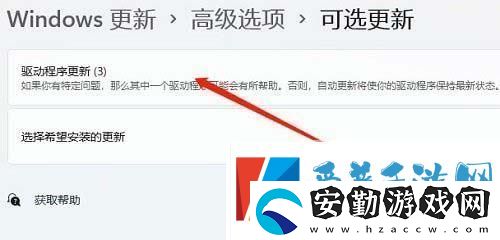 win11聲音無法找到輸出設(shè)備怎么辦