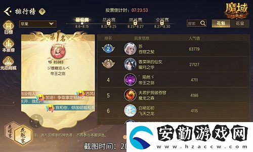 以下美女晉級！魔域口袋版花魁最新戰(zhàn)報