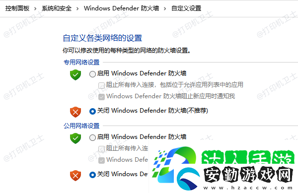 共享打印機(jī)連接失敗怎么辦