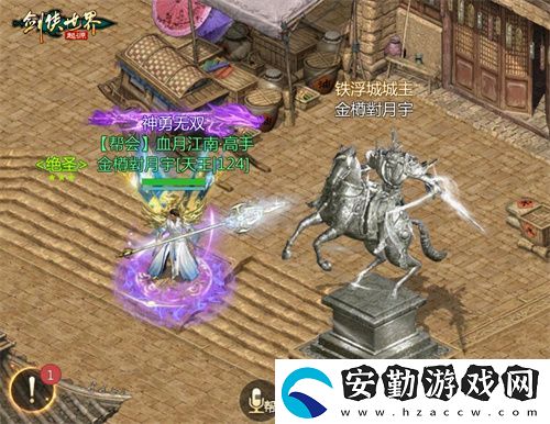 風(fēng)采飛揚(yáng)！劍俠世界