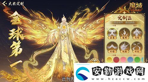 定制外觀+技能！魔域口袋版花魁待遇這么好