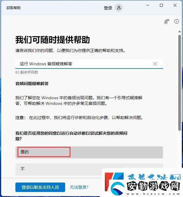 win11聲音無法找到輸出設(shè)備怎么辦