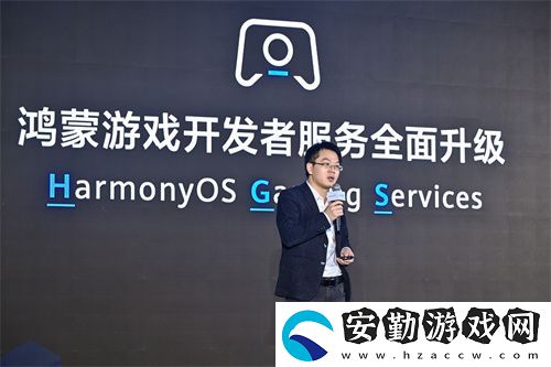 鴻蒙游戲開發(fā)者服務升級