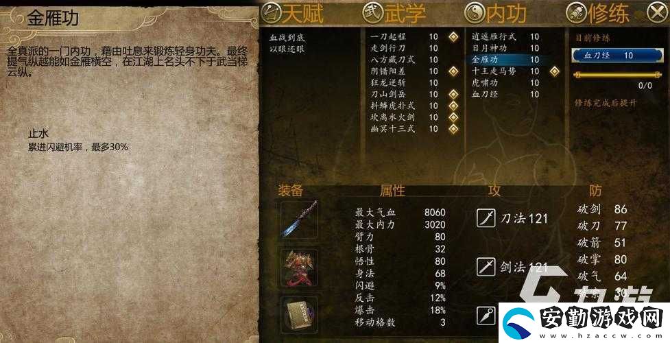 俠客風(fēng)云傳荊棘好感度速刷攻略！手殘黨也能3天全解鎖技巧