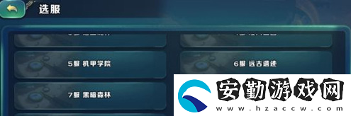 劍與家園服務器選擇攻略