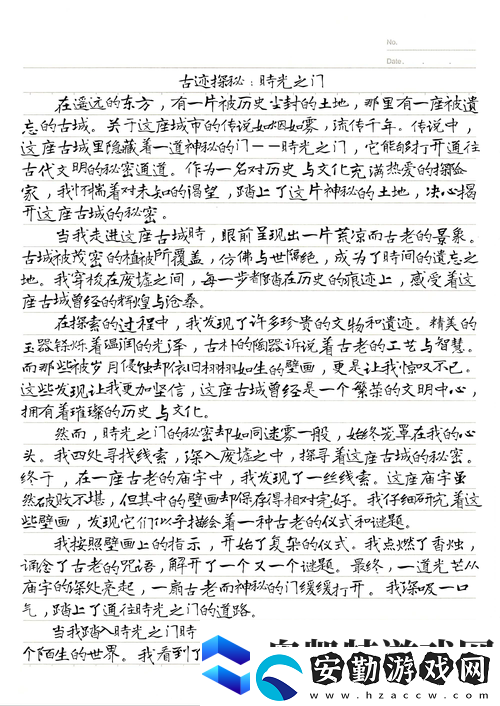 老衛(wèi)把船開到河中心的故事