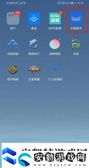 天貓精靈app怎么掃碼