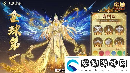 定制外觀+技能！魔域口袋版花魁待遇這么好