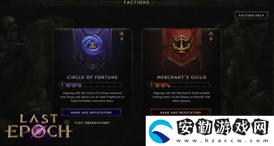 最后紀元怎么在觀星臺探索預言