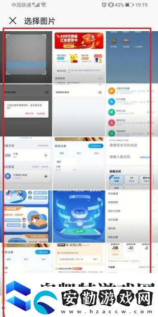 天貓精靈app怎么掃碼