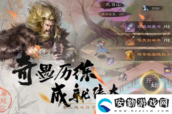 【戰(zhàn)斗策略】新倚天屠龍記厚土旗怎么過(guò)