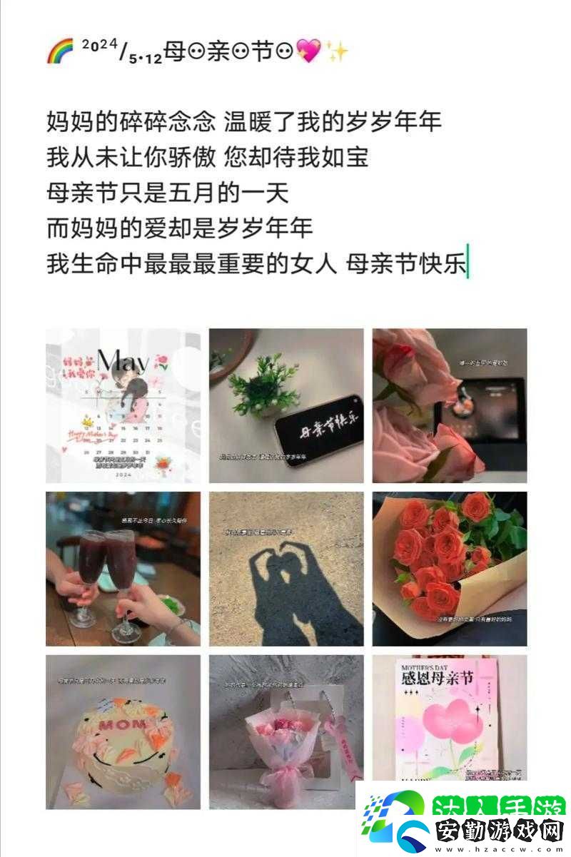 母親節(jié)深情獻(xiàn)禮