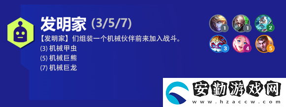 云頂之弈辛吉德s6出裝、技能、羈絆介紹