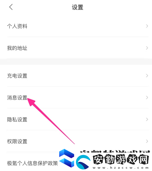 極氪app如何設(shè)置屏蔽消息提醒