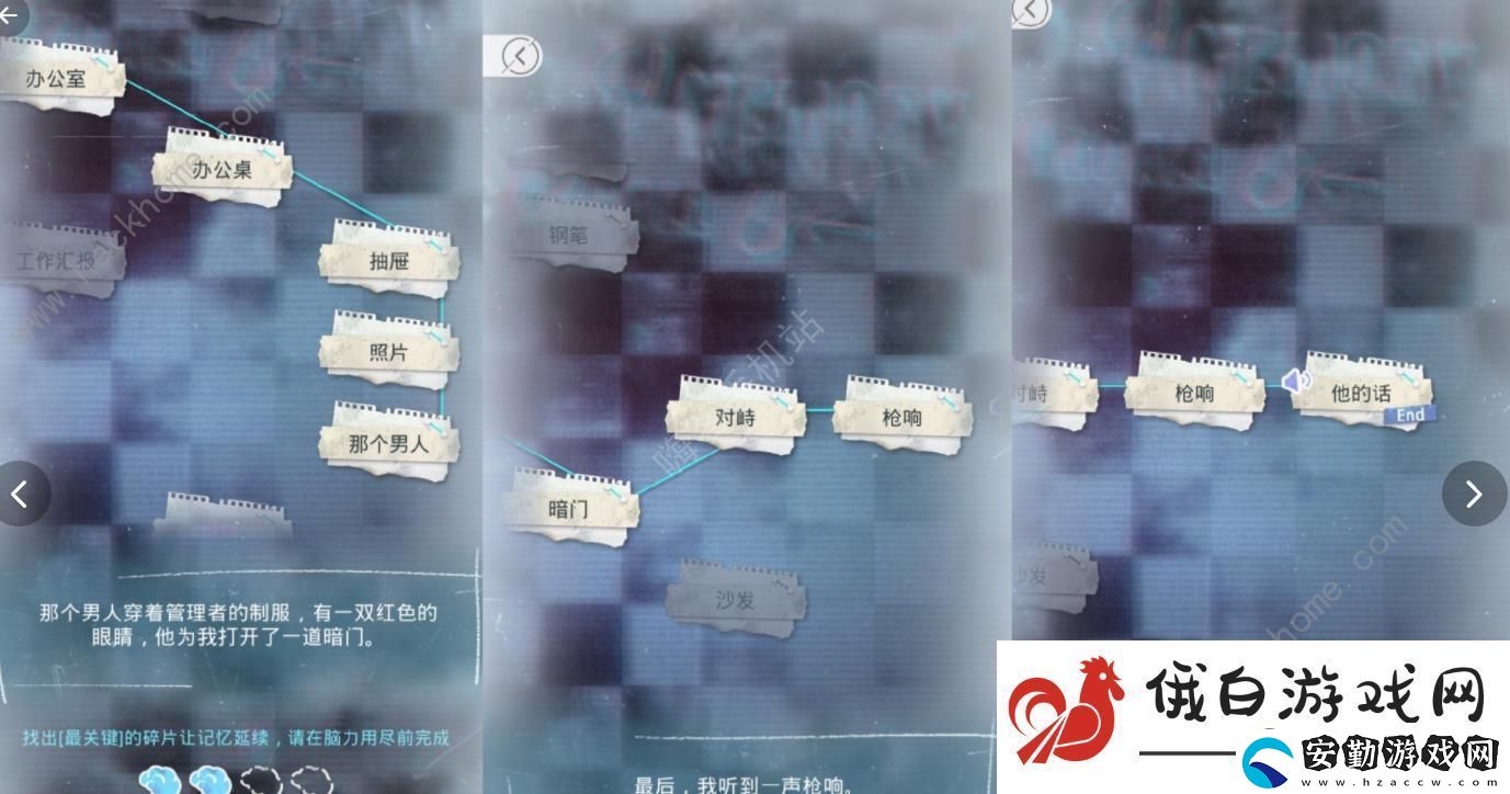 光與夜之戀極樂(lè)嘉年華第一天攻略