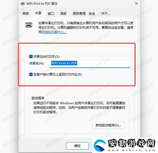 win10共享打印機需要權(quán)限與絡(luò)憑證的解決方法