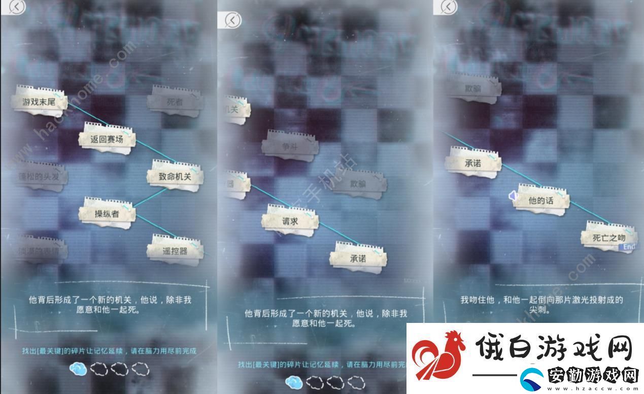 光與夜之戀極樂(lè)嘉年華第一天攻略