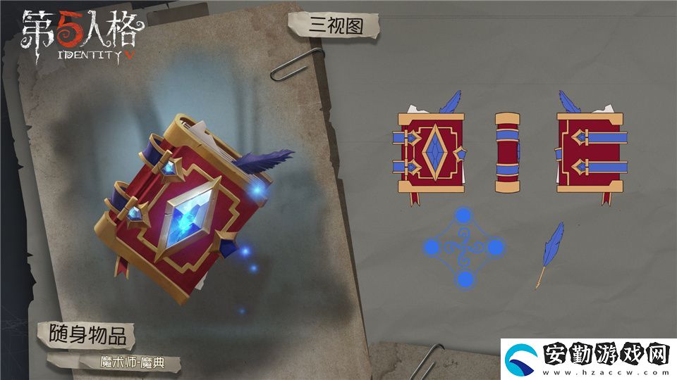 第五人格魔術(shù)師稀世時裝禮包介紹