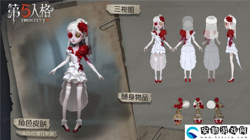 第五人格魔術(shù)師稀世時裝禮包介紹