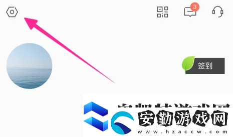 極氪app如何設(shè)置屏蔽消息提醒