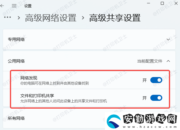 win10共享打印機需要權(quán)限與絡(luò)憑證的解決方法
