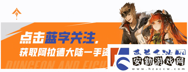 「DNF手游」雙尊限時返場!全新禮包售賣新模式