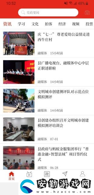 云上杞縣下載_云上杞縣安卓手機(jī)版下載v2.1.1