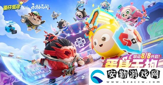 蛋仔派對(duì)快手服怎么下載