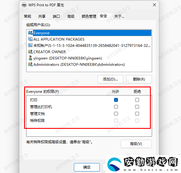 win10共享打印機需要權(quán)限與絡(luò)憑證的解決方法