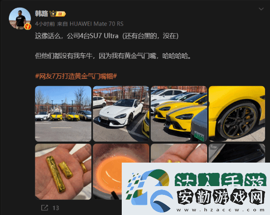 博主拿100克金子做
