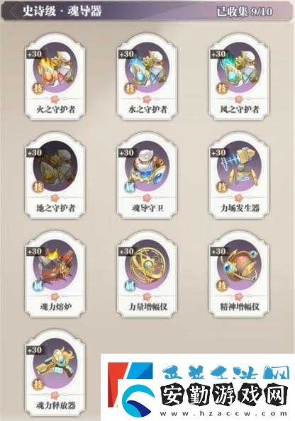 武魂覺醒魂導器必看！3分鐘掌握頂級獲取技巧