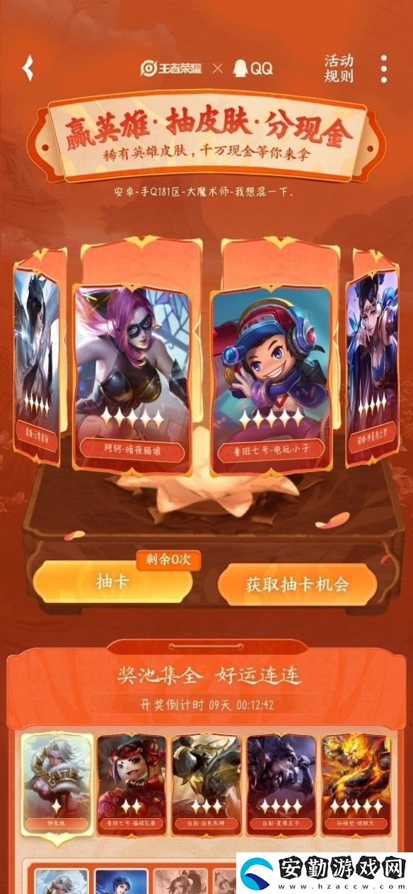 王者榮耀翻牌活動(dòng)什么時(shí)候開(kāi)始