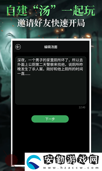 海龜湯題目和答案全套恐怖