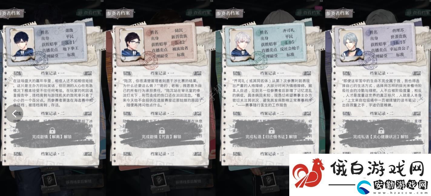 光與夜之戀極樂(lè)嘉年華第一天攻略