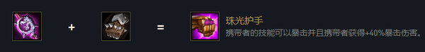 云頂之弈麗桑卓s6出裝、技能、羈絆介紹