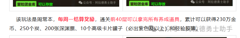 「DNF手游」雙尊限時返場!全新禮包售賣新模式