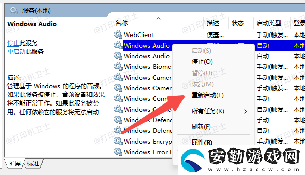 win10共享打印機需要權(quán)限與絡(luò)憑證的解決方法