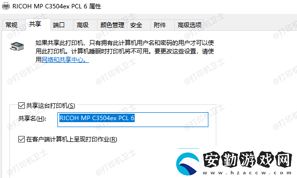打印機共享后其他電腦怎么連接詳細教程分享
