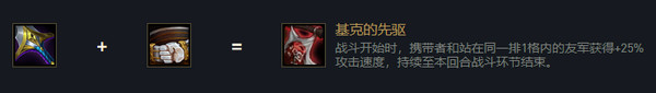 云頂之弈莎彌拉s6出裝、技能、羈絆介紹