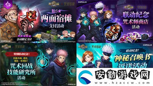 魔靈召喚