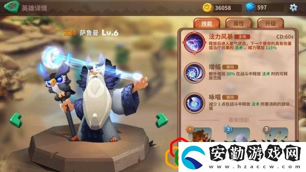 石器爭霸薩魯曼怎么樣