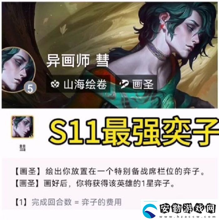 云頂之弈慧怎么復(fù)制英雄云頂之弈s11慧機制詳解