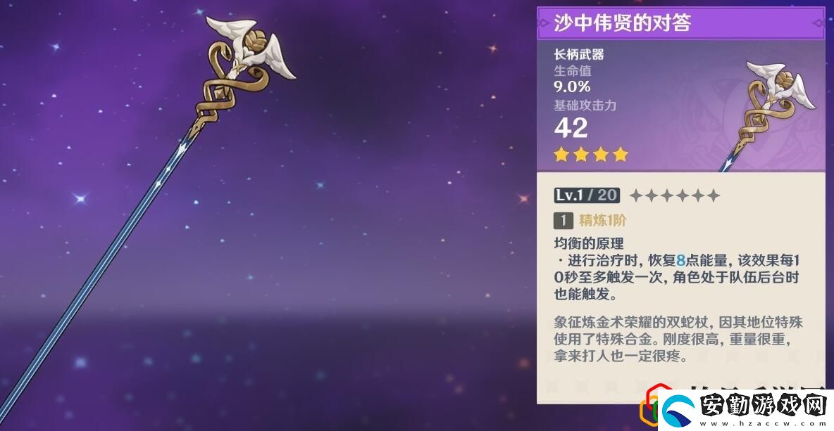 沙中偉賢的對答獲取方法
