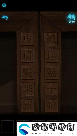 紙嫁衣3鴛鴦債第一章攻略