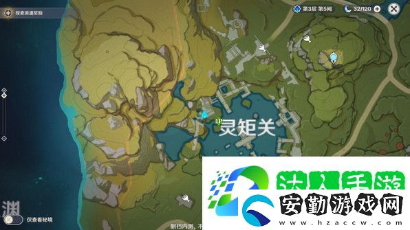 原神靈矩關湖寶箱怎么獲得