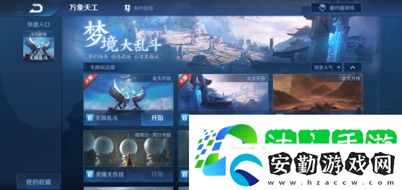 王者榮耀無(wú)限火力怎么進(jìn)