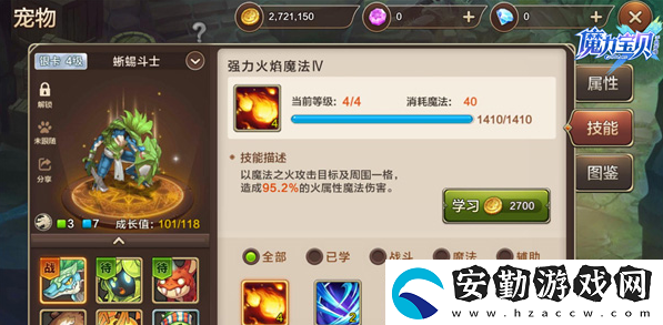 魔力寶貝寵物技能推薦