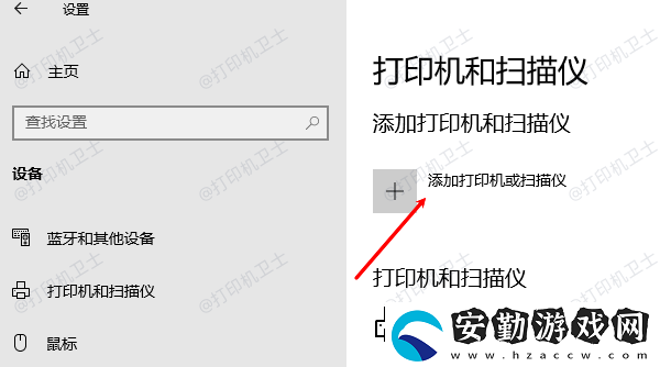 打印機怎么連接電腦