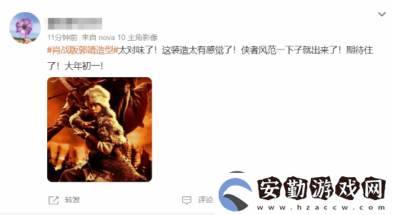 射雕英雄傳