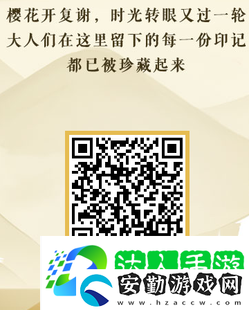 陰陽師四周年時光機在哪